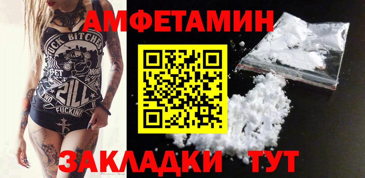 АМФЕТАМИН  Вход с VPN  Краснокаменск  АМФ 98% 