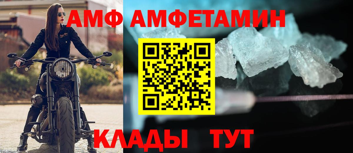 Amphetamine VHQ Краснокаменск