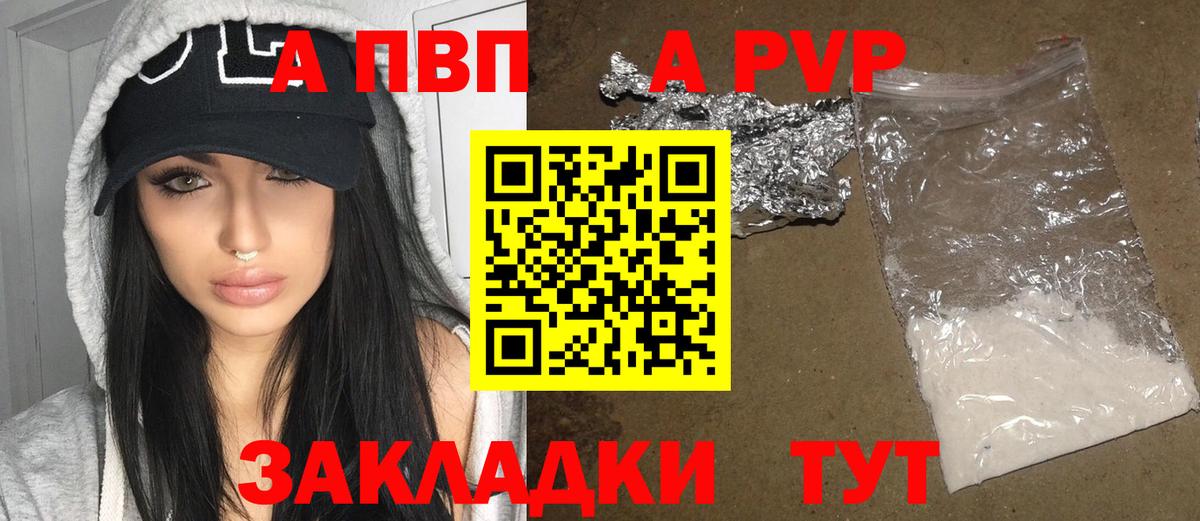 Alpha-PVP мука Краснокаменск