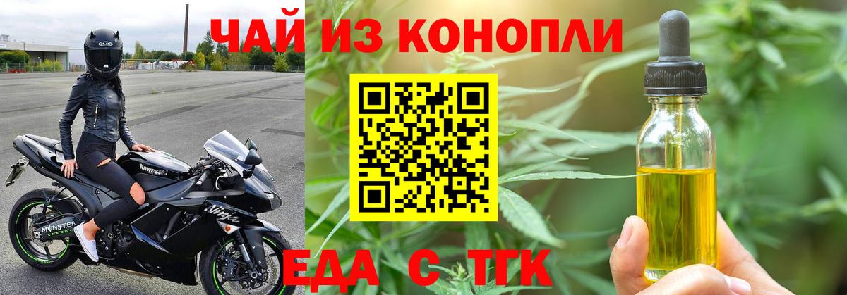 Краснокаменск  Печенье с ТГК марихуана  Вход с VPN 