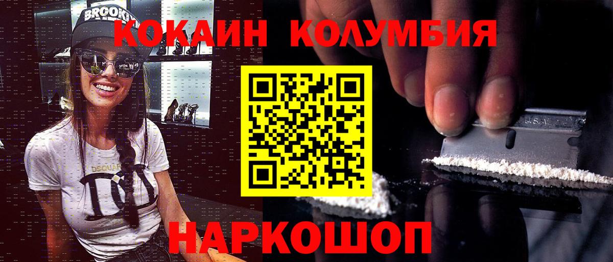 COCAIN Колумбийский Краснокаменск