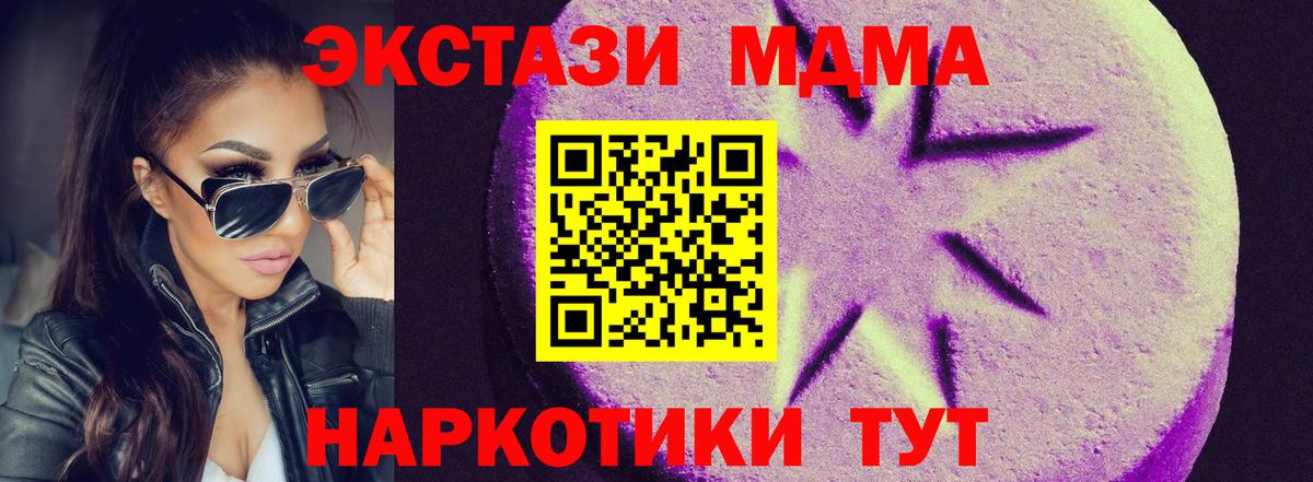 ЭКСТАЗИ 250 мг  Вход с VPN  даркнет сайт  Краснокаменск  ЭКСТАЗИ ешки 