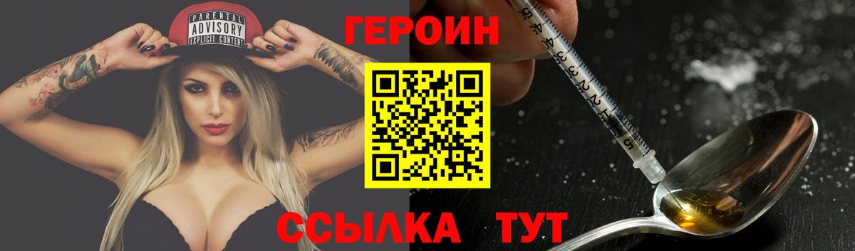 Героин афганец  Вход с VPN  ГЕРОИН  Краснокаменск 