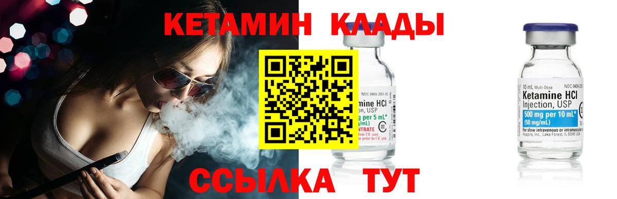 КЕТАМИН ketamine  КЕТАМИН VHQ  Вход с VPN  Краснокаменск 