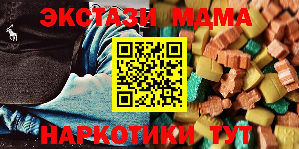 Краснокаменск  MDMA Molly  МДМА молли  Вход с VPN 