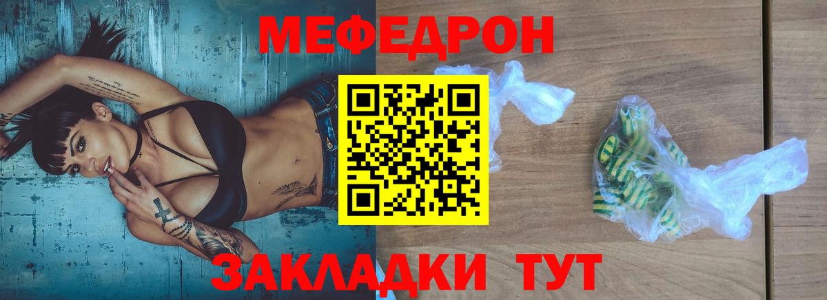 МЕФ  Вход с VPN  Краснокаменск  МЕФ мука  Меф  МЕФ VHQ 