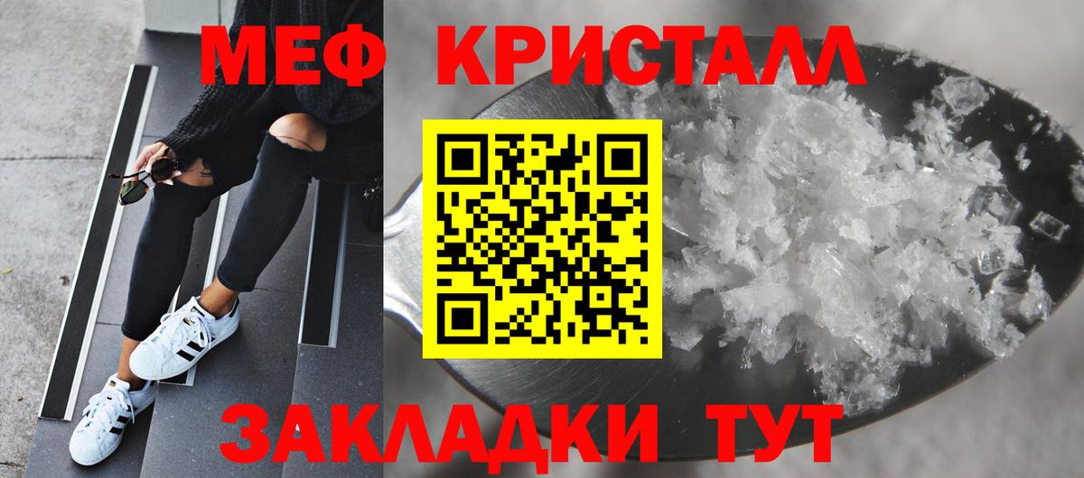Мефедрон мука Краснокаменск