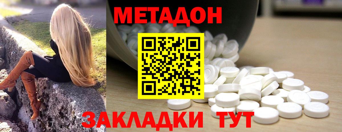 МЕТАДОН мёд  Вход с VPN  Краснокаменск 