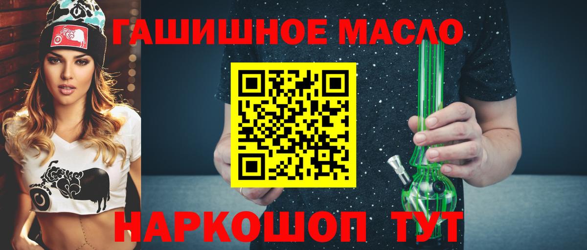 Дистиллят ТГК жижа  Вход с VPN  Краснокаменск  как найти наркотики  ТГК THC oil 