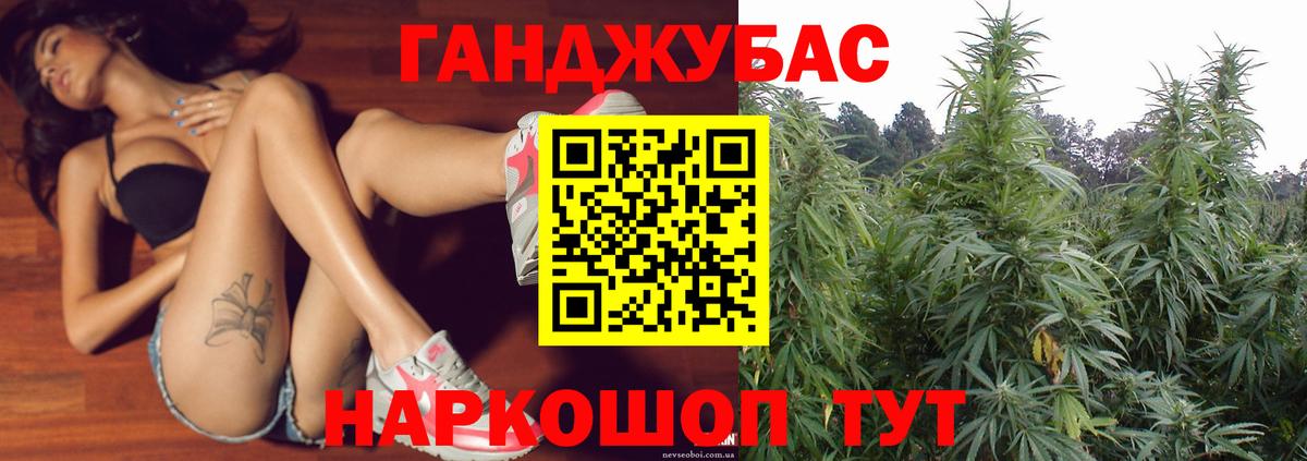 Конопля план Краснокаменск