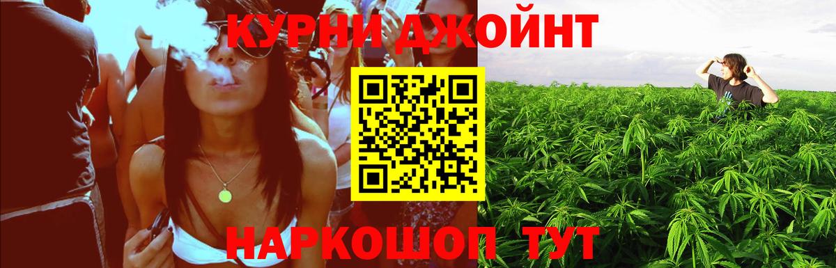 Краснокаменск  Канабис LSD WEED  Бошки марихуана Amnesia  Каннабис Ganja  Вход с VPN  Марихуана тримм 